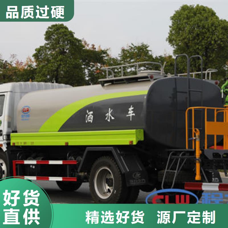 福田8方洒水车源头厂家