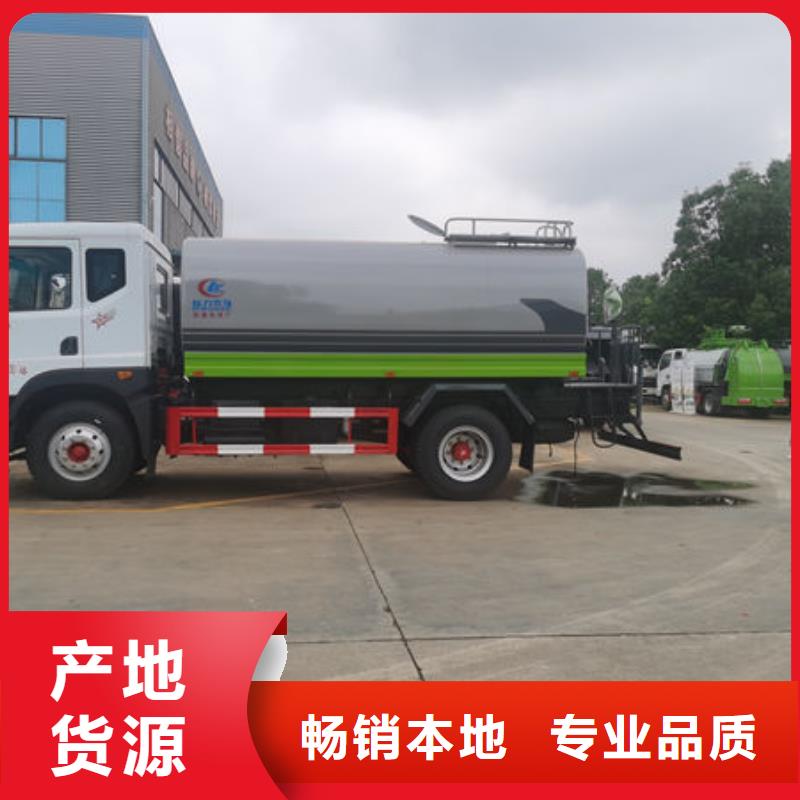 方罐洒水车新款低价