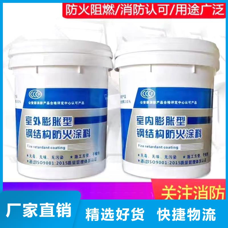 超薄型钢结构防火涂料源头厂家