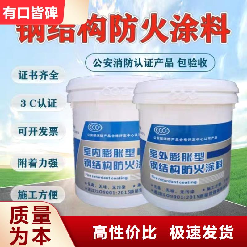 厚型防火涂料厂家直销