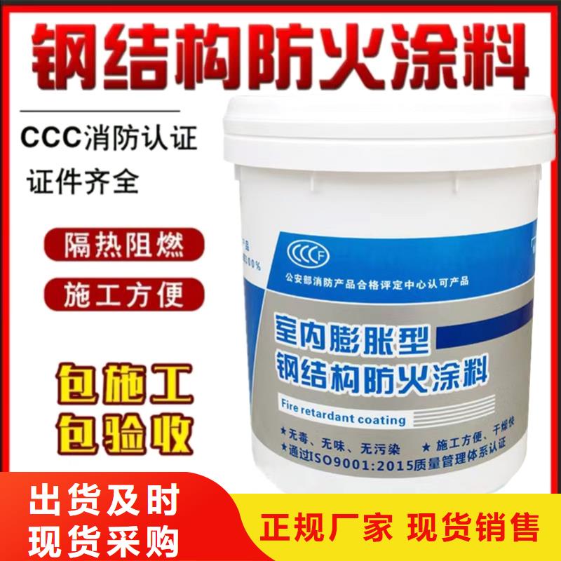 国标钢结构防火涂厂家直销