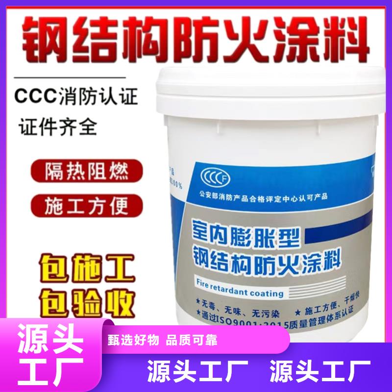 钢结构防火涂料工厂直销