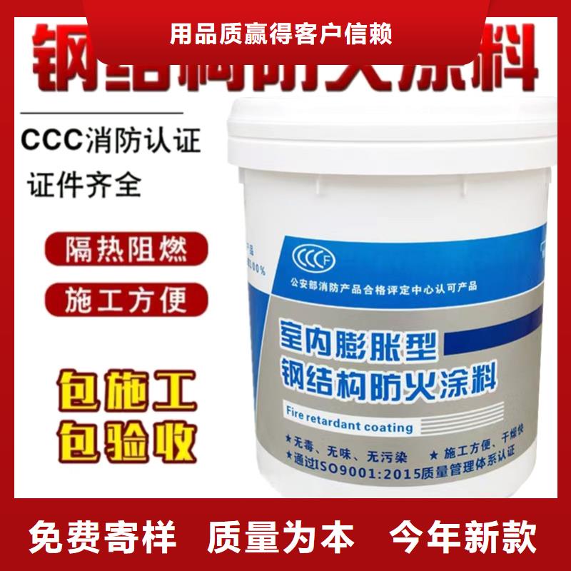 薄型钢结构防火涂料厂家直销