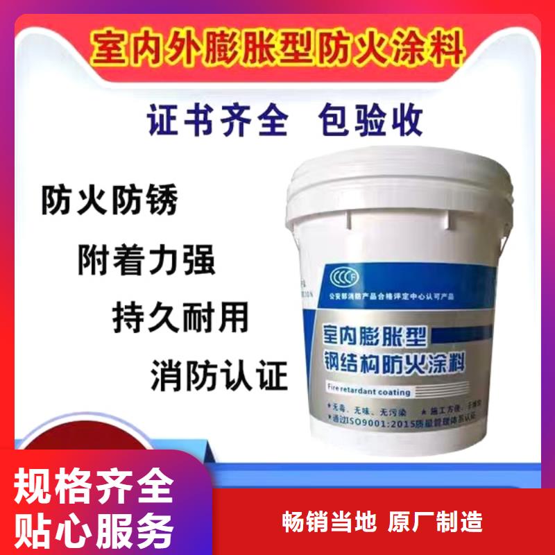 耐火涂料厂家直销