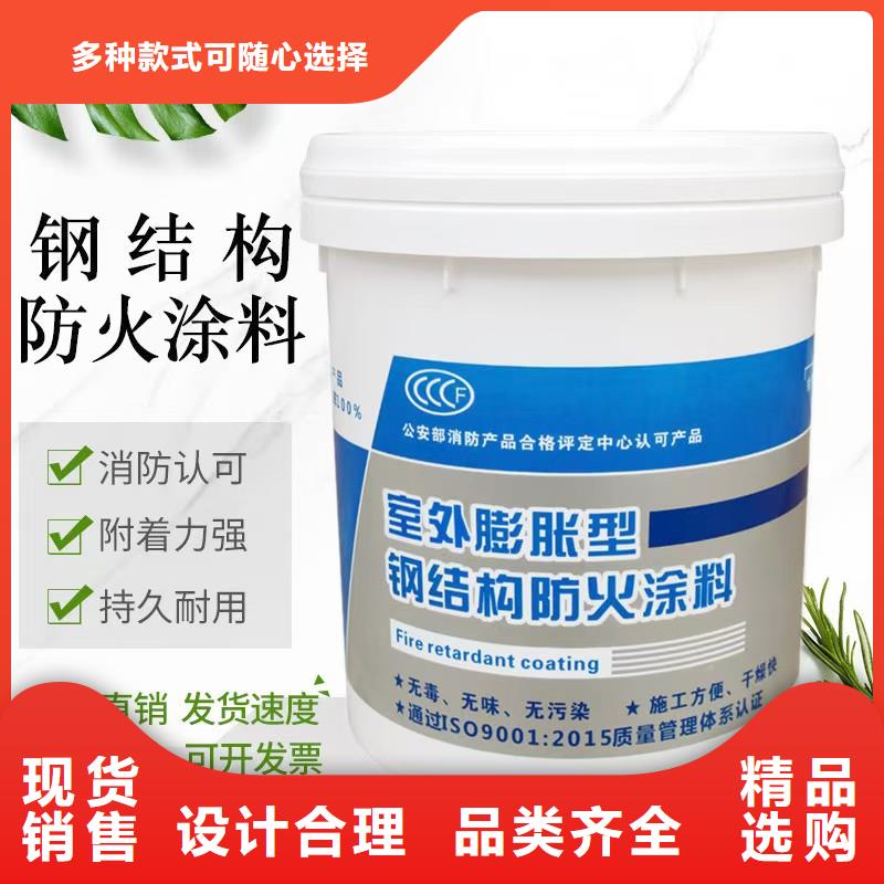 非膨胀型防火涂料诚信商家