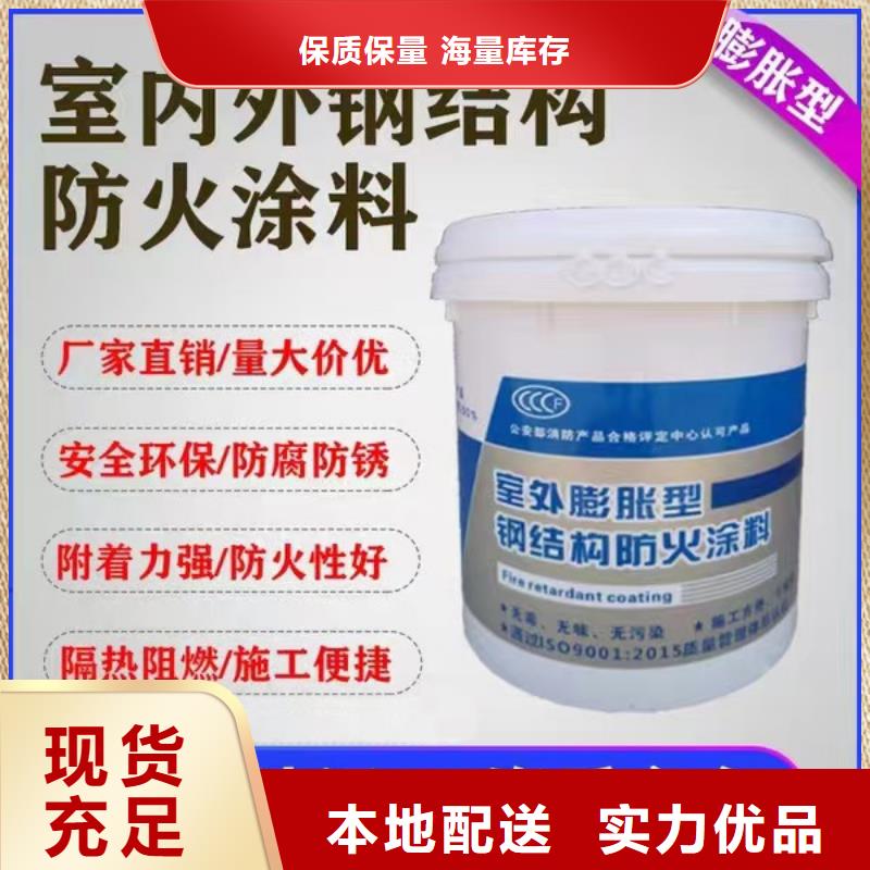 国标防火涂料源头工厂