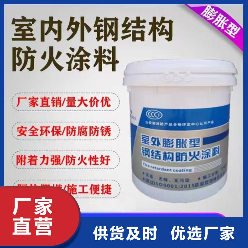 非膨胀型防火涂料批发