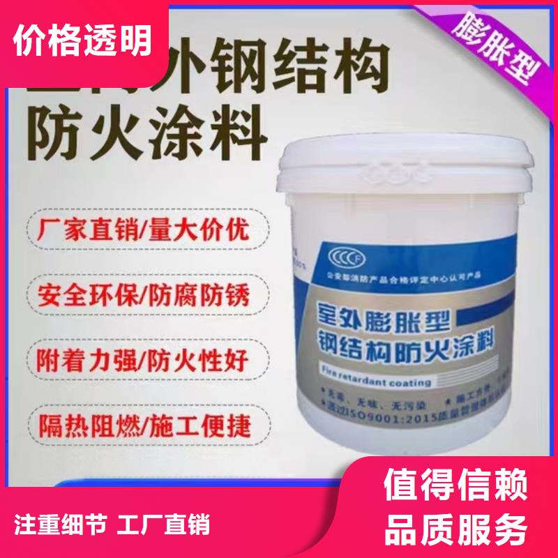超薄型钢结构防火涂料源头厂家