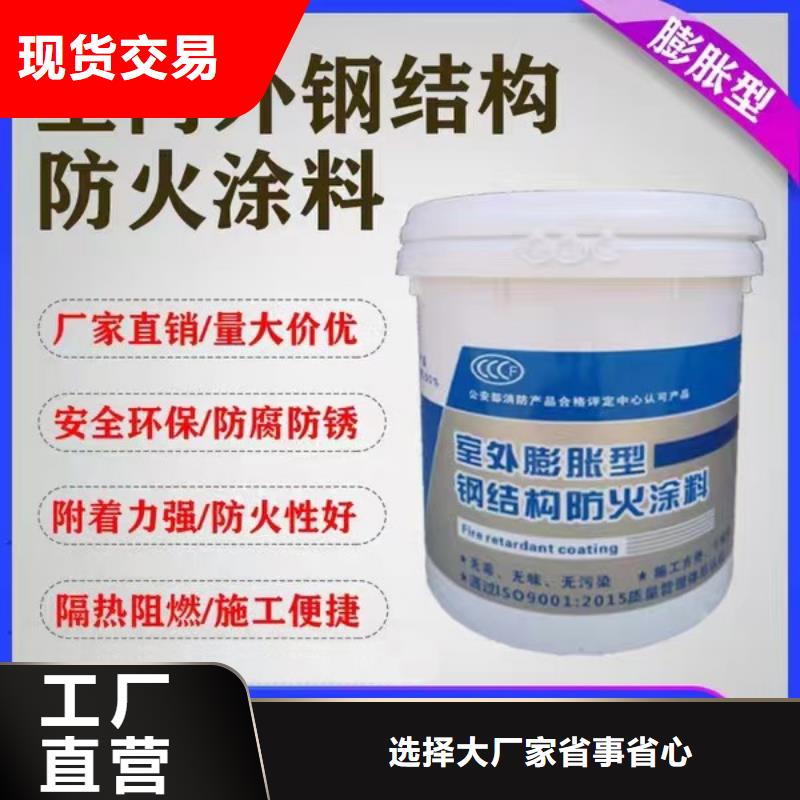 厚型防火涂料诚信商家