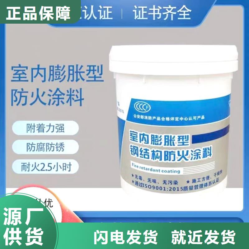 薄型钢结构防火涂料批发