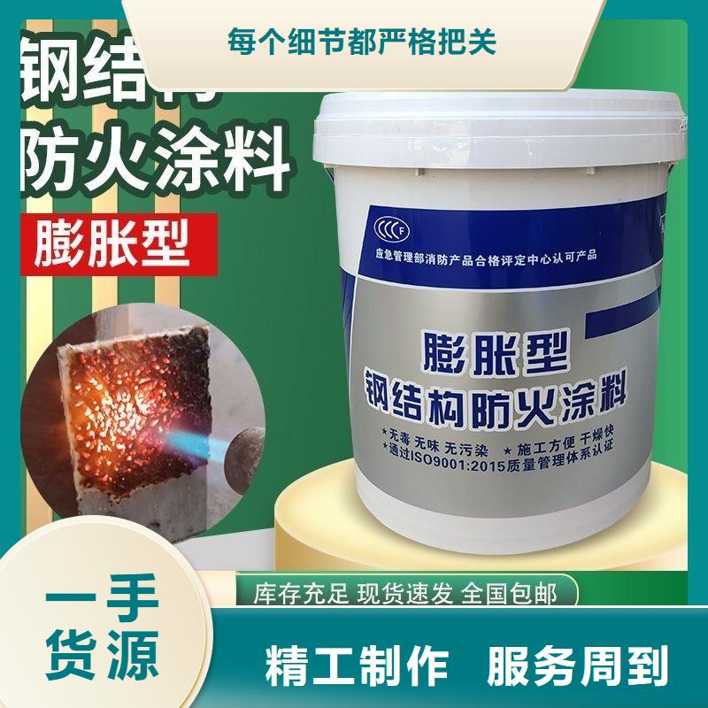 薄型钢结构防火涂料批发