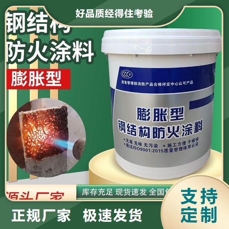 国标钢结构防火涂厂家直销