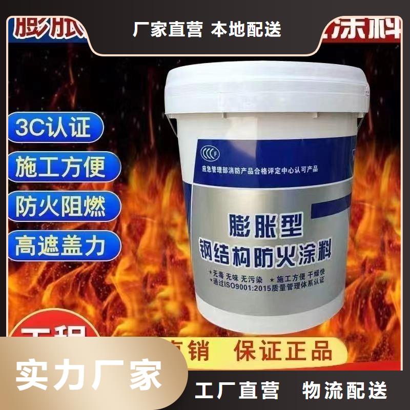 厚型防火涂料厂家直销