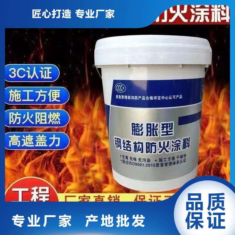 非膨胀型防火涂料诚信商家