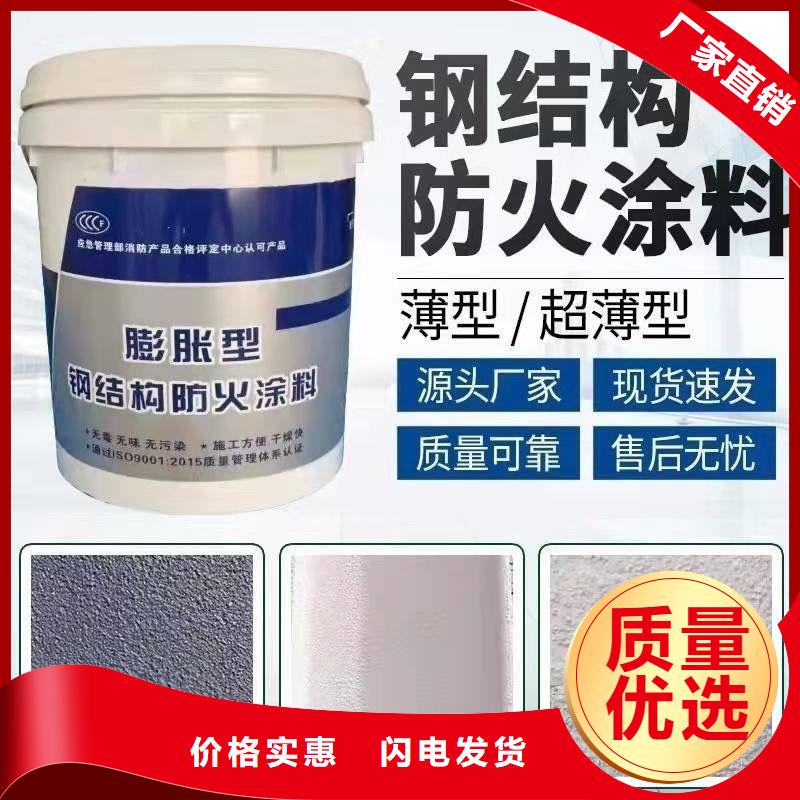 厚型防火涂料诚信商家