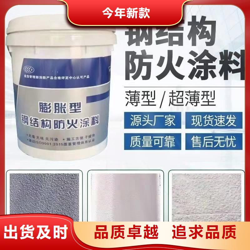 非膨胀型防火涂料厂家直销