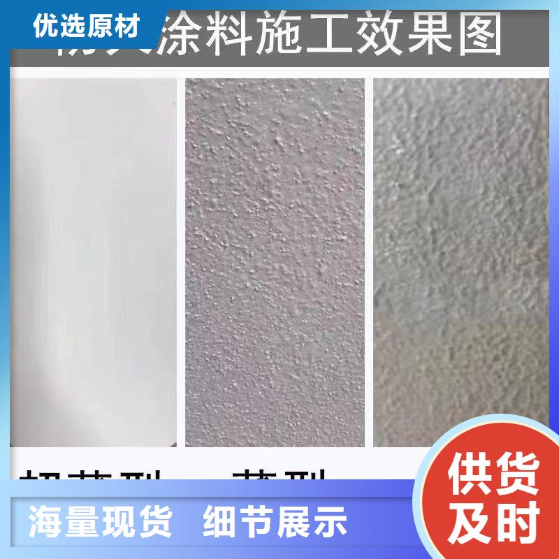 薄型钢结构防火涂料批发