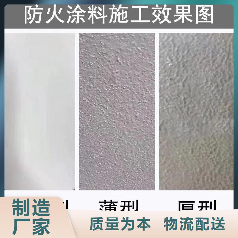 国标钢结构防火涂厂家直销