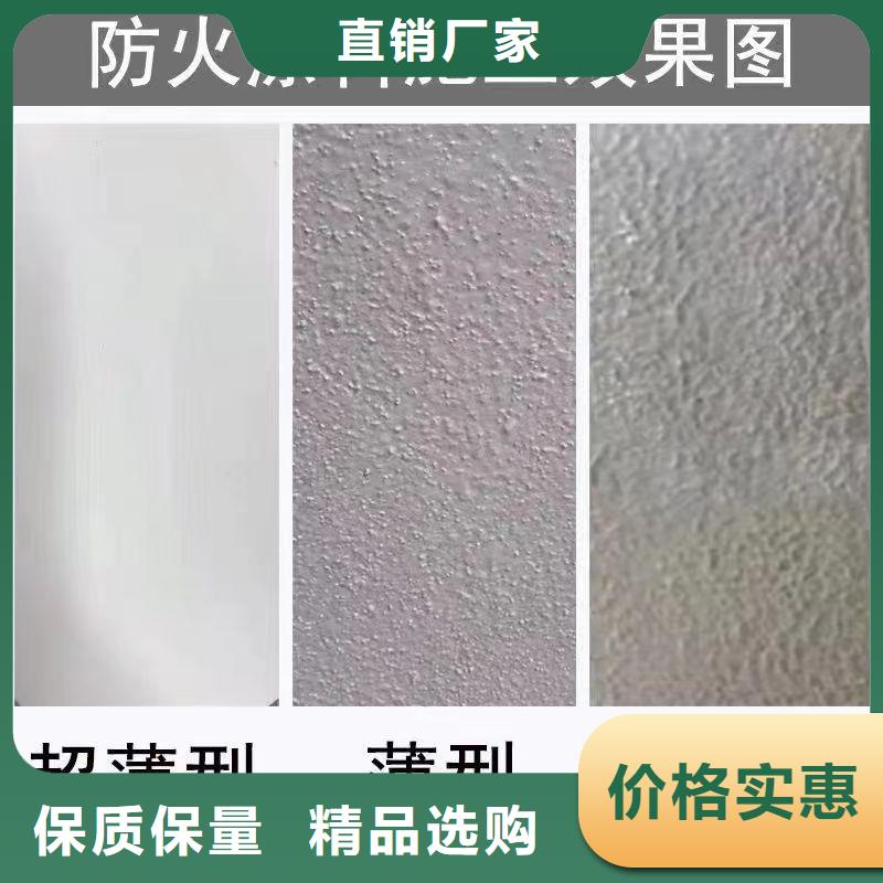 石膏基钢结构防火涂料源头工厂