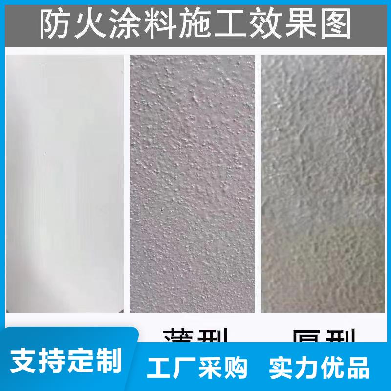 超薄型钢结构防火涂料源头厂家
