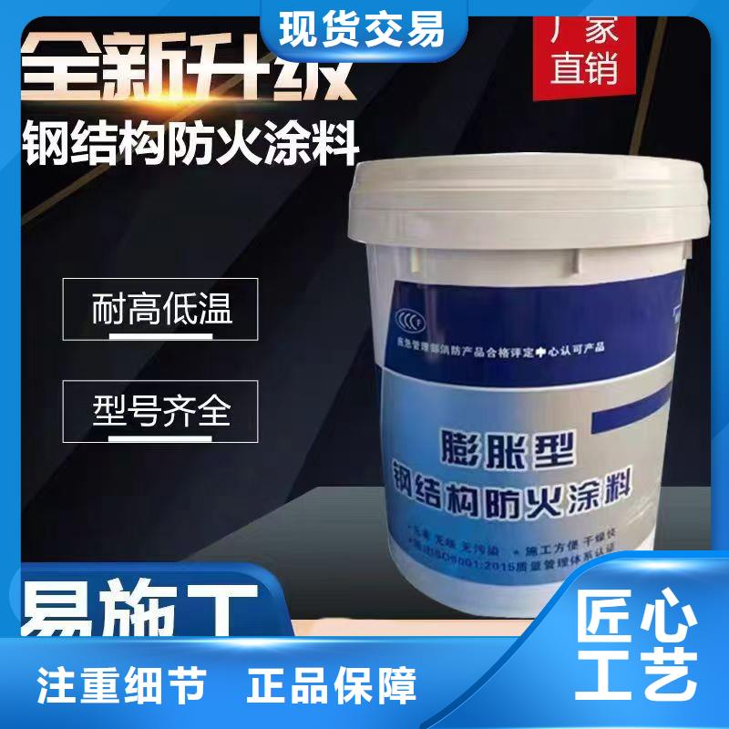 薄型钢结构防火涂料批发