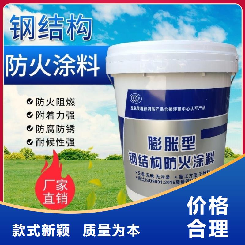 薄型钢结构防火涂料源头厂家