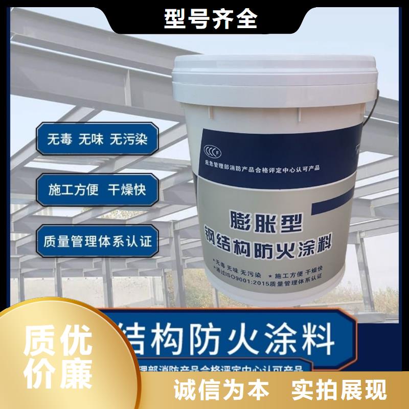超薄型钢结构防火涂料源头厂家