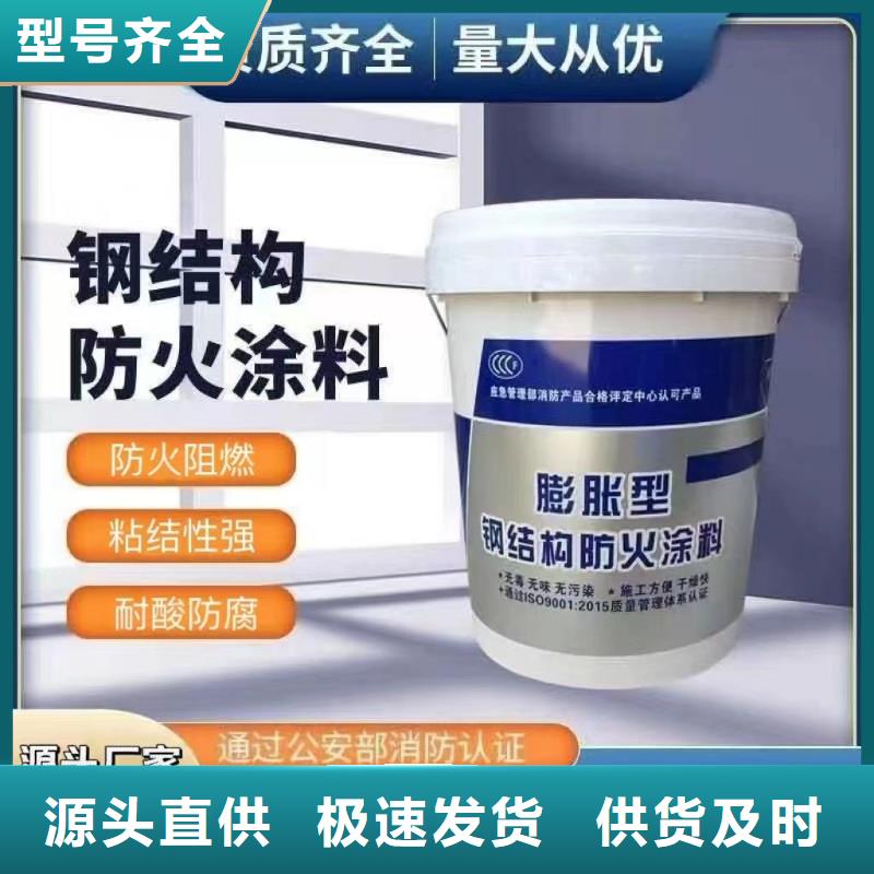 厚型防火涂料诚信商家