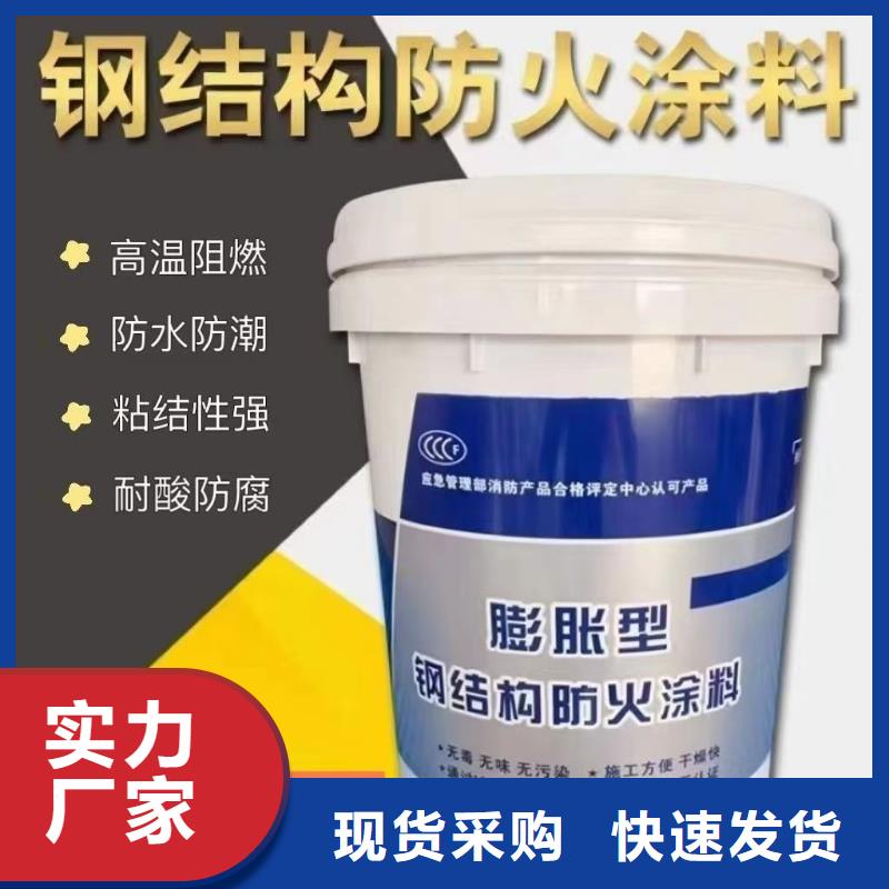 薄型钢结构防火涂料批发