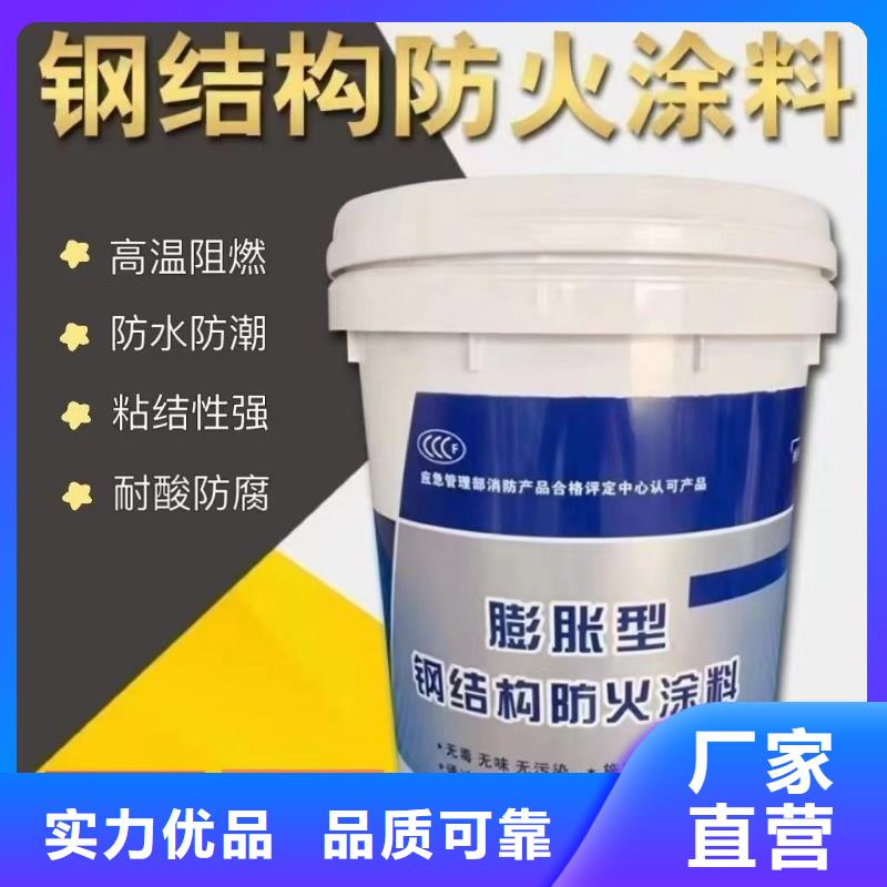 薄型钢结构防火涂料厂家直销