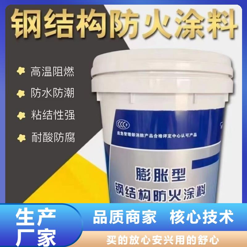 室外钢结构防火涂料源头工厂