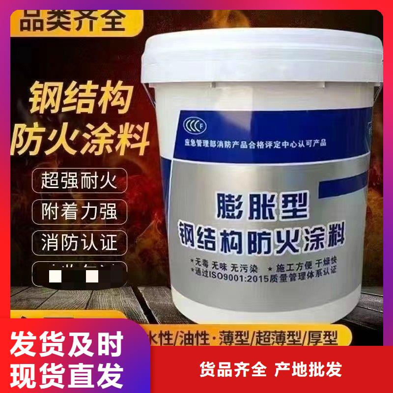 国标钢结构防火涂厂家直销