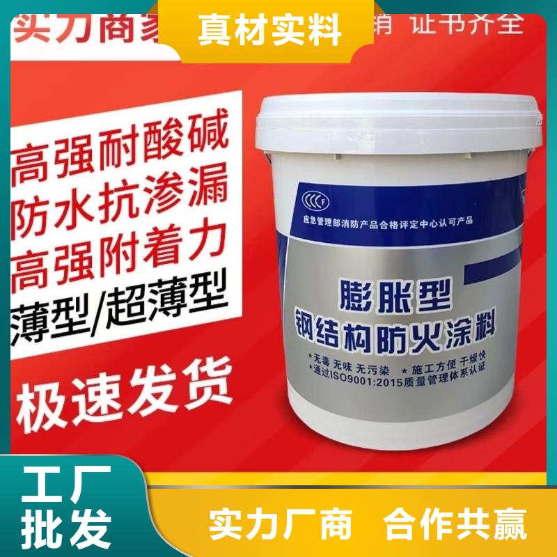 阻燃涂料厂家直销