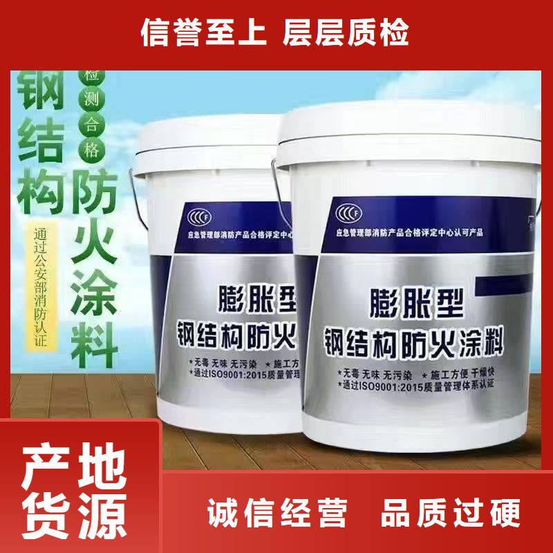 国标钢结构防火涂厂家直销