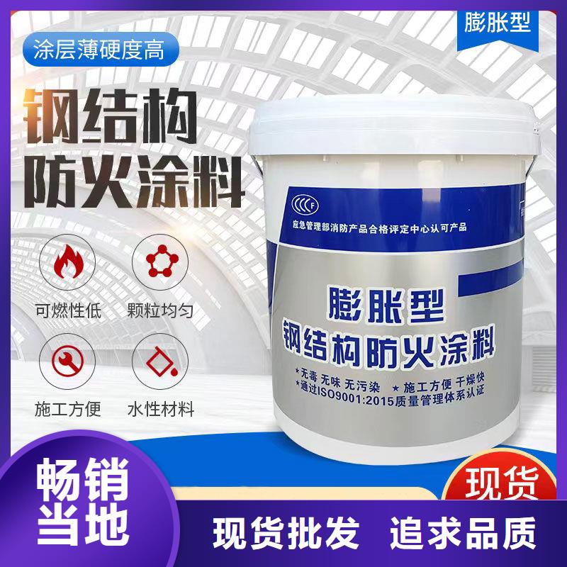 薄型钢结构防火涂料厂家直销