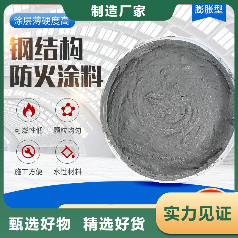 国标钢结构防火涂厂家直销