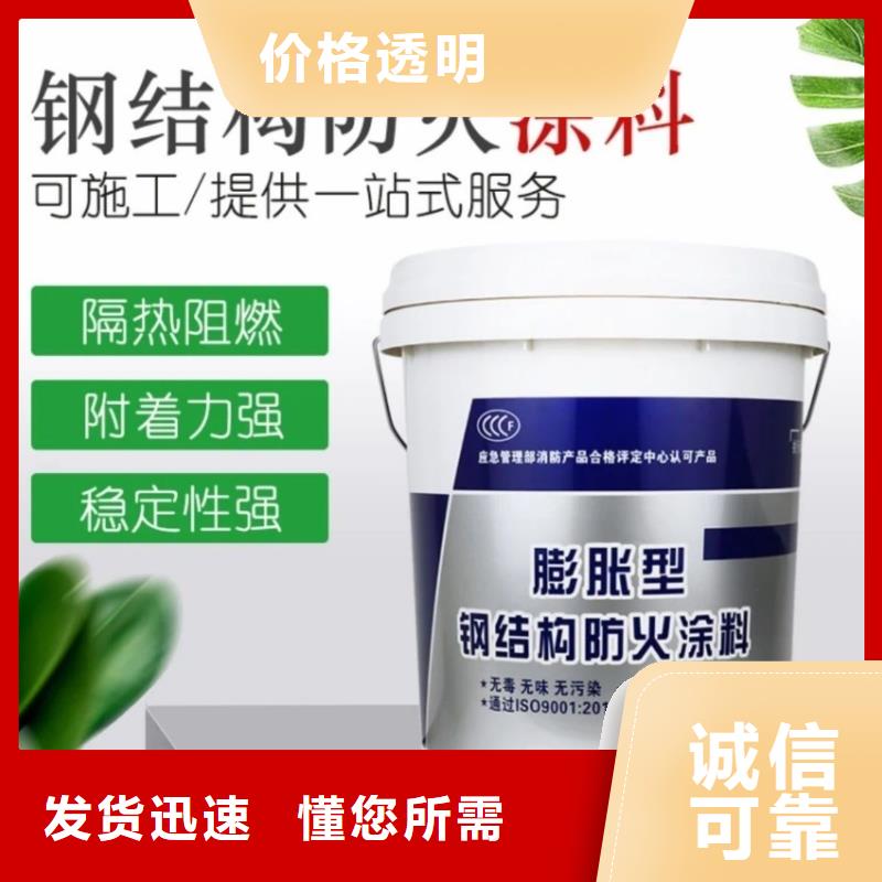国标防火涂料源头工厂