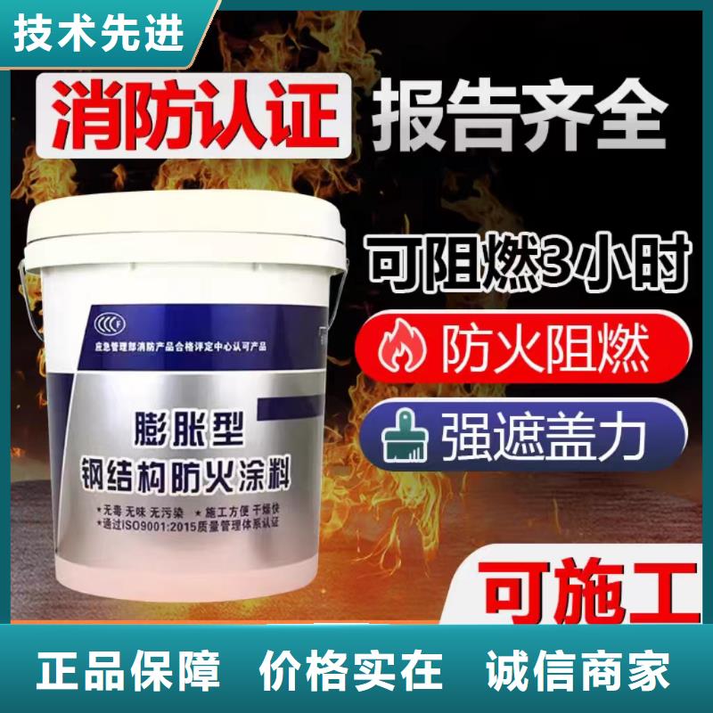 非膨胀型防火涂料诚信商家