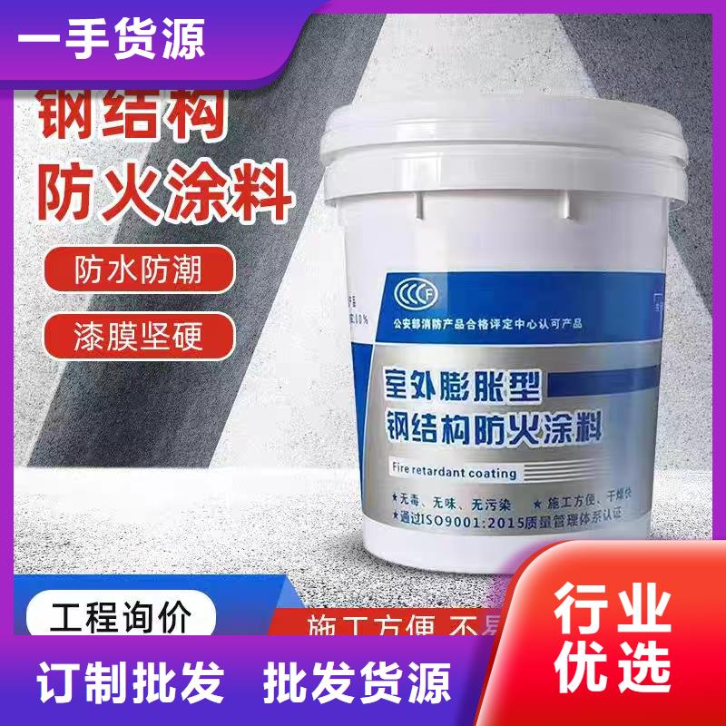 薄型钢结构防火涂料厂家直销
