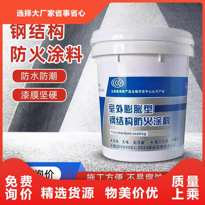 薄型钢结构防火涂料厂家直销