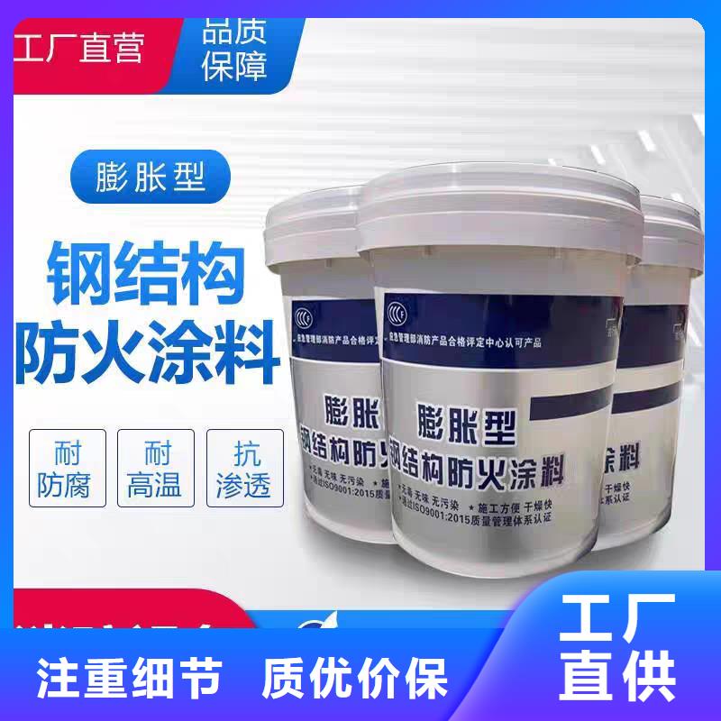 国标钢结构防火涂厂家直销