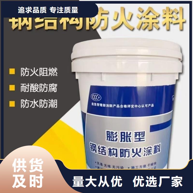 阻燃涂料源头厂家