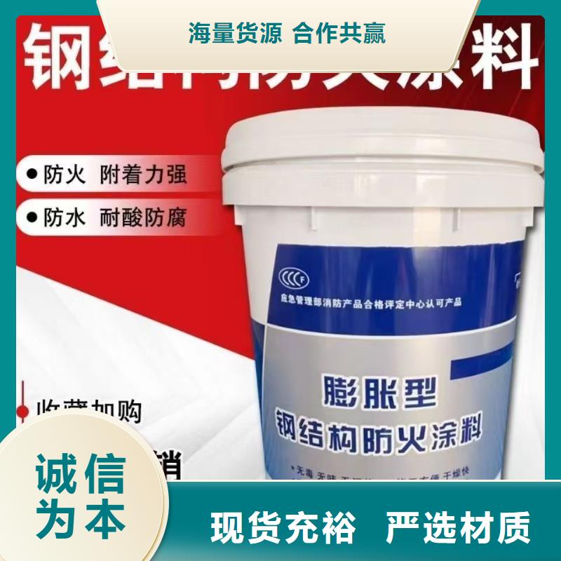 国标钢结构防火涂厂家直销