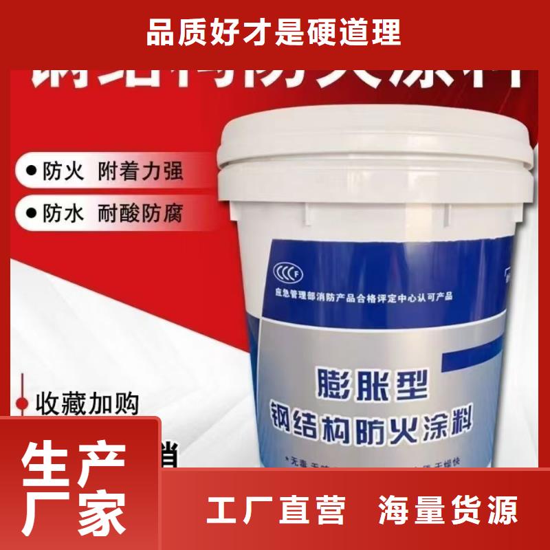 非膨胀型防火涂料厂家直销