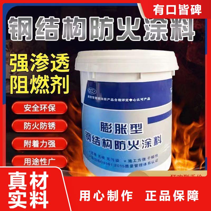 非膨胀型防火涂料批发