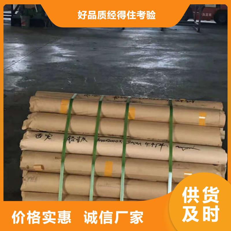 防辐射铅板诚信商家
