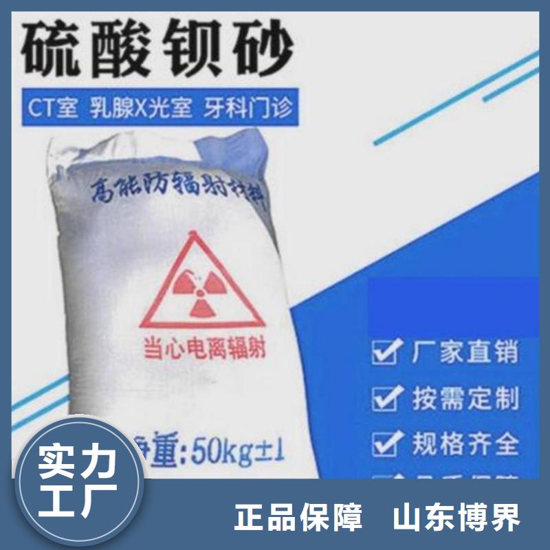 防辐射钡板同行低价