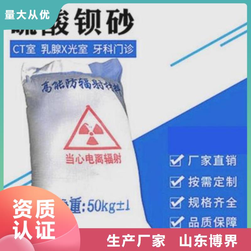 防辐射硫酸钡货源