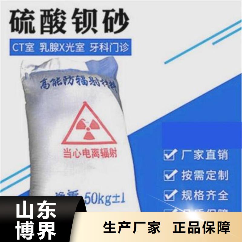 高性能硫酸钡板支持