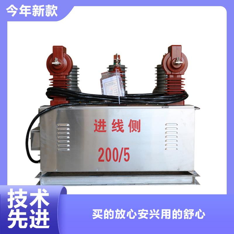 临沂ZW7-40.5/T2000真空断路器价格优选原材质量保证真空断路器厂家